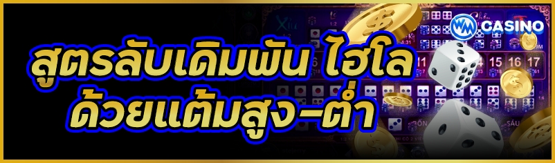 ไฮโล